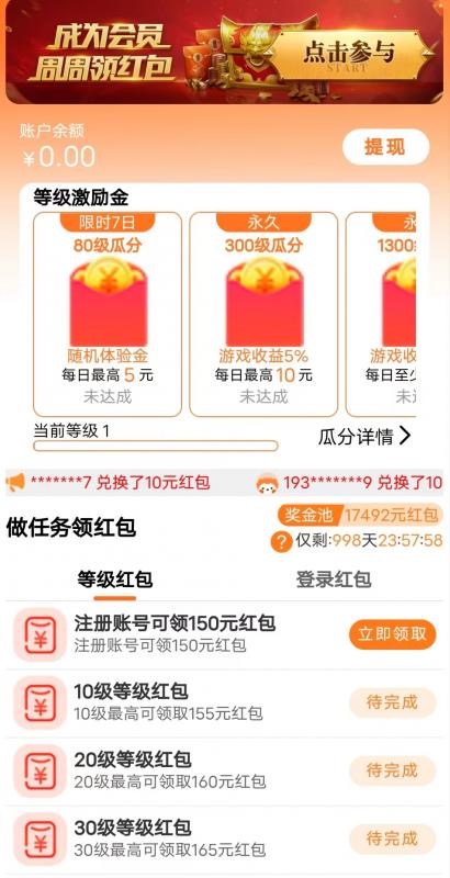 伏魔情缘1000元真的能领吗?劝各位别掉坑啦!