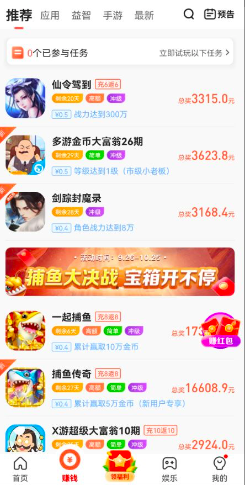 2023年手机很靠谱的赚钱软件:我选几个高口碑的!