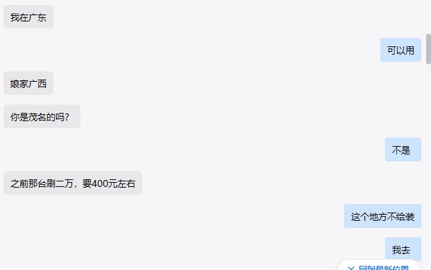 闪电宝pos机费率上涨,可以更换升级版手机pos机