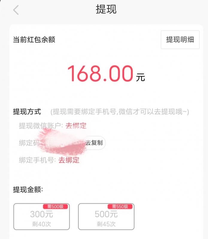 不朽仙迹红包版能否赚钱?300能提现吗