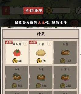 江南集市游戏能不能提现300元?赚钱条件非常难