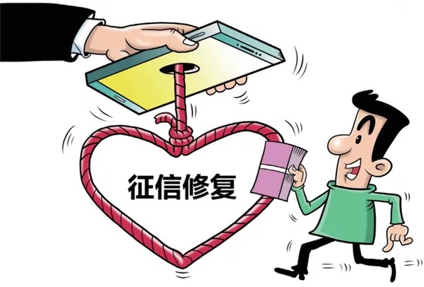 信用卡逾期可以花钱修复吗?聊聊恢复征信逾期问题