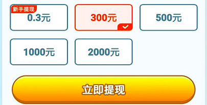 七彩多点点真的可以提现300吗?赚钱一点也不实在