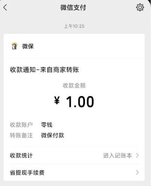 腾讯微保领100积分兑换1元红包