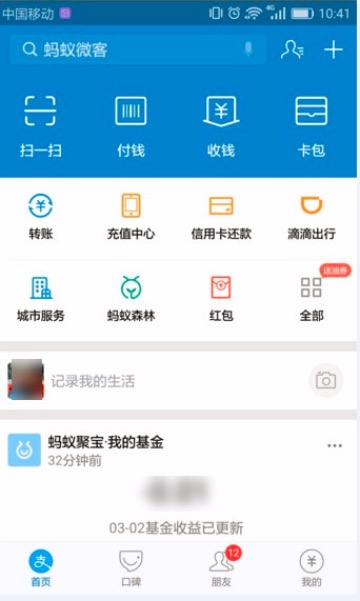 支付宝怎么设置信用卡还款提醒?一起来看看吧