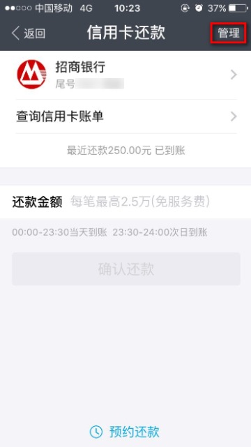 支付宝怎么设置信用卡还款提醒?一起来看看吧