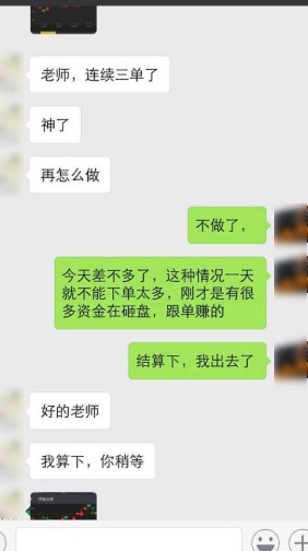 网上一对一美女导师带你赚钱真的吗?劝你保持冷静
