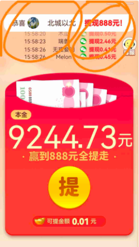 公社斗地主888元能提出来吗?赚钱是真的吗(解密)