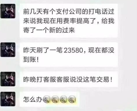 免费更换pos机的公司靠谱吗?一卡友被坑23580元