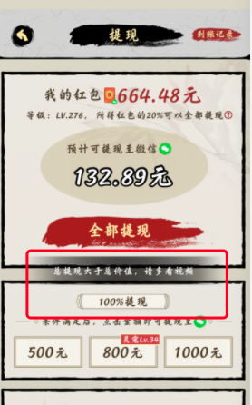 世外人家50元可以提现吗?妈个巴子我是被欺骗了