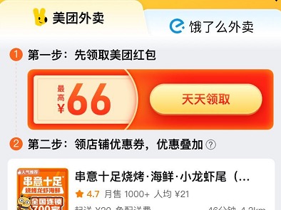 哪里可以领美团外卖红包?这个公众号每天免费领