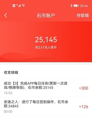 石头村真的可以赚钱吗?注册即可提现1元红包秒到