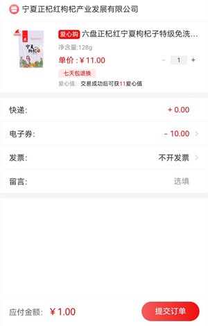 建行善融商城一元购是真的吗?先领取10元无门槛券