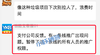 银酷宝账号异常怎么回事?长期推广还得是老平台靠谱