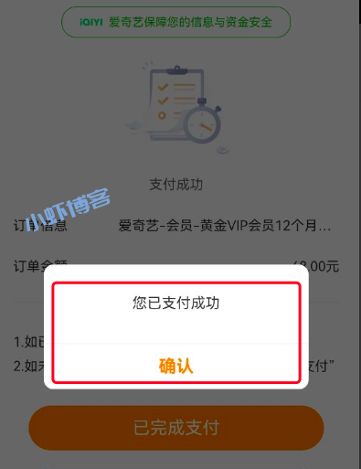 什么方式购买爱奇艺会员便宜?2022双11价格4折98元
