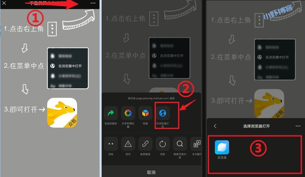 如何加入美团外卖平台骑手?分享成为美团众包骑手流程