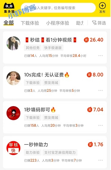 有没有一天挣30元的软件?网上最火的三个赚钱软件分享