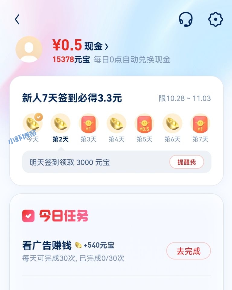 uc浏览器极速版能赚钱吗?新人签到7天必得3.3元