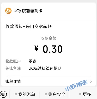 uc浏览器极速版能赚钱吗?新人签到7天必得3.3元