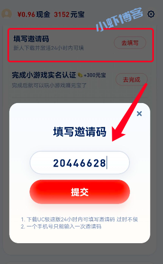 uc浏览器极速版能赚钱吗?新人签到7天必得3.3元