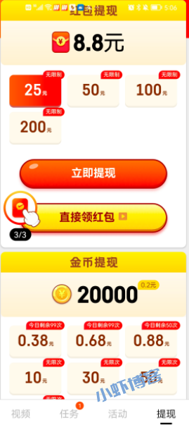 黄金刷刷看真的能赚钱吗?1000元可以提现吗