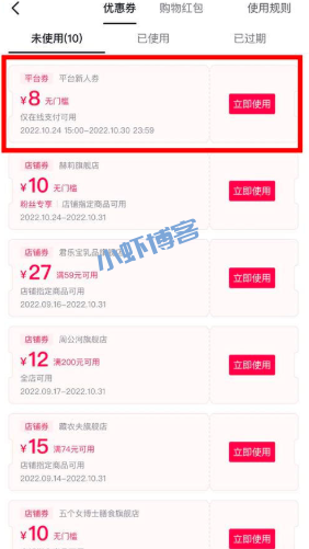 番茄小说免费领最高10元购物红包,商城无门槛包邮