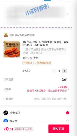 番茄小说免费领最高10元购物红包,商城无门槛包邮