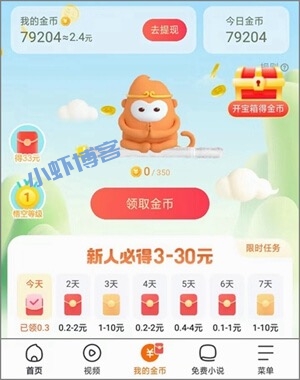 悟空浏览器15可以提现吗?悟空浏览器挣钱靠谱吗