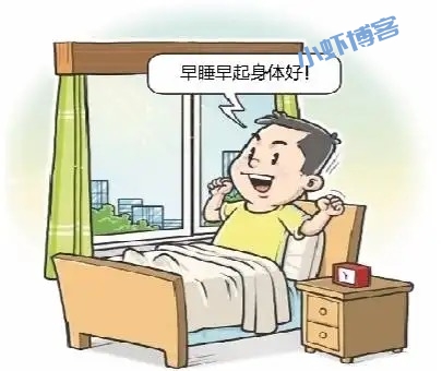 坚持早睡早起有哪些好处呢?