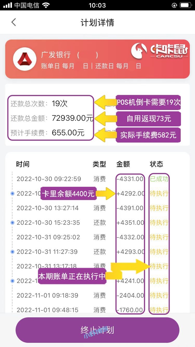 智能还信用卡最好的代还软件,咔咔鼠备受推崇