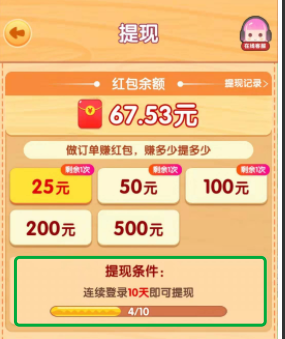 爷爷的小农院25元能提现吗?我真想举报这个破软件