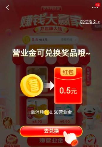 京东特价版赚钱大赢家兑换微信红包,最高100元