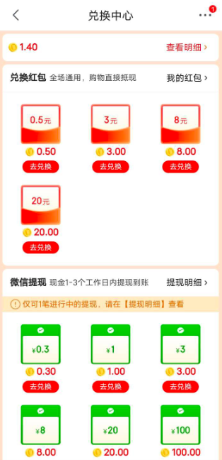 京东特价版赚钱大赢家兑换微信红包,最高100元