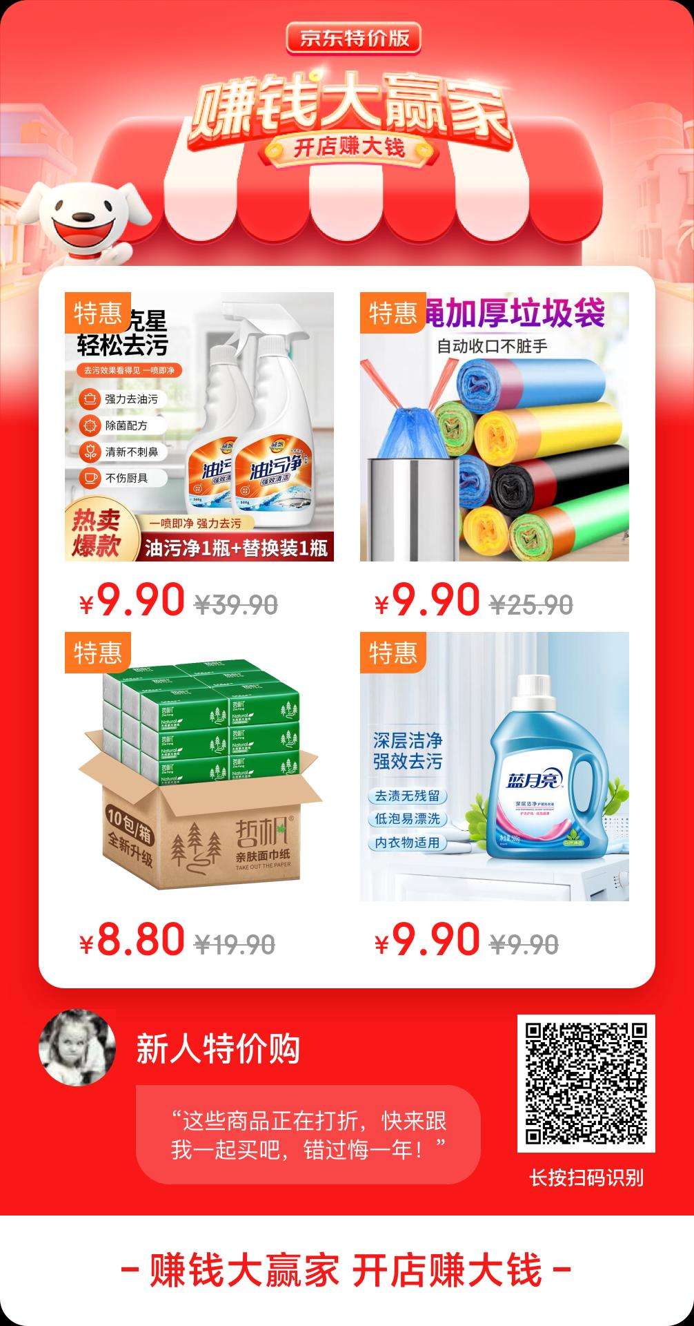 京东特价版赚钱大赢家兑换微信红包,最高100元