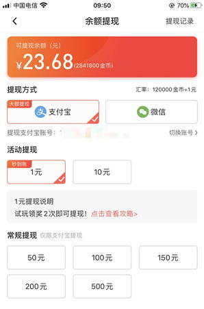 2023年手机很靠谱的赚钱软件:我选几个高口碑的!