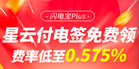 pos机的费率怎么计算?pos机多少手续费才正常(已解决)