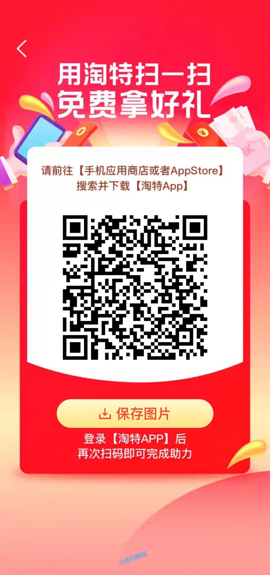 淘特新人0.1元购是真的吗?我来告诉你吧