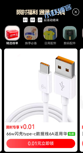 淘特新人0.1元购是真的吗?我来告诉你吧