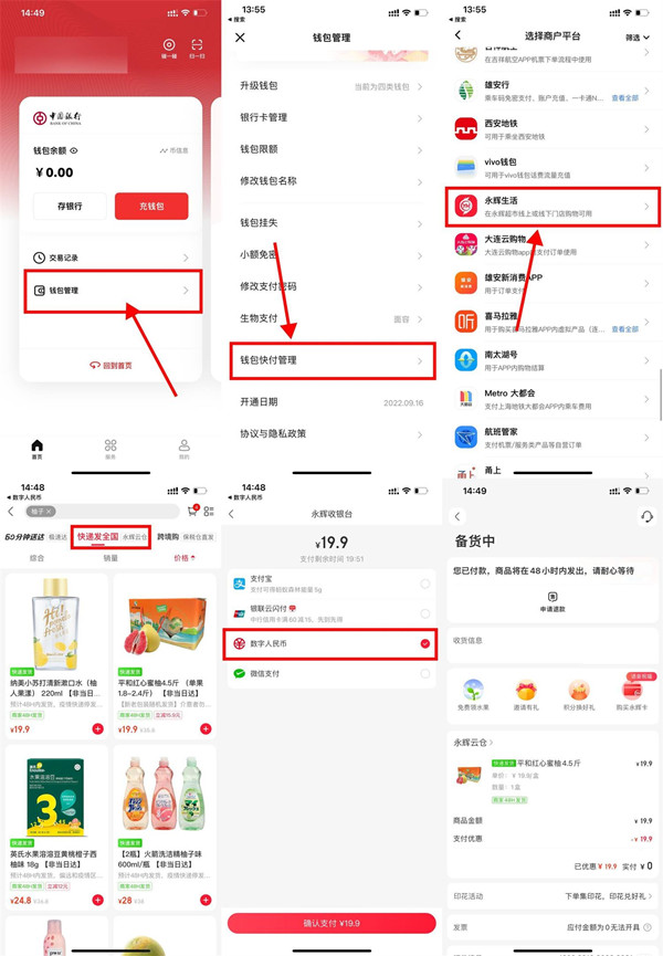 5.jpg 永辉生活APP感恩有礼,领20元无门槛数字人民币红包