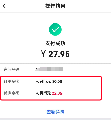中国银行话费充值随机立减,最高优惠20元(每月都有)