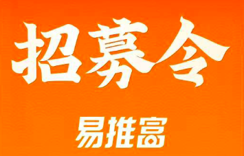易推富怎么赚钱?我来分享合伙人一些推广话术