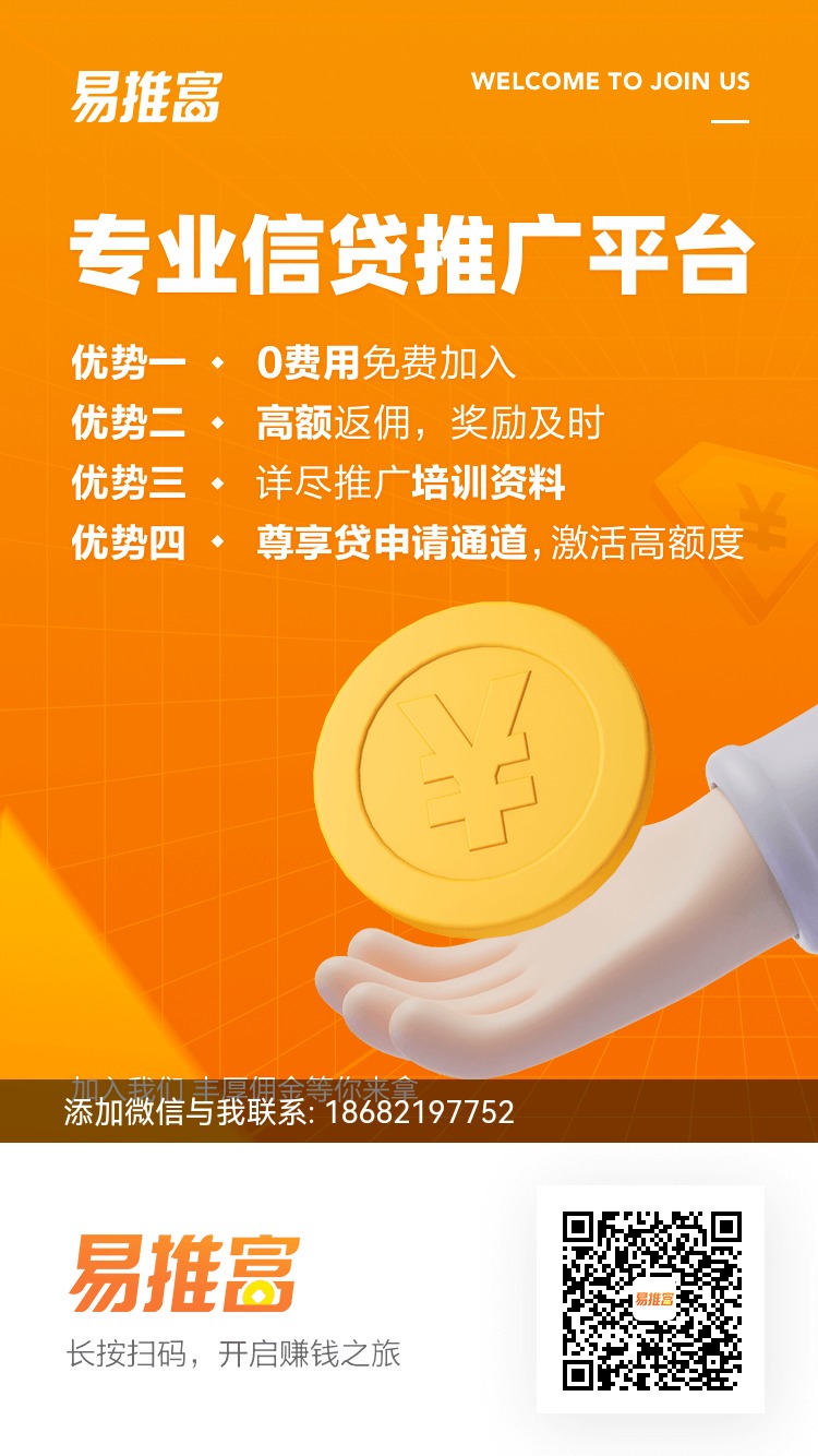 推有钱即将下线,直接平移加入易推富合伙人
