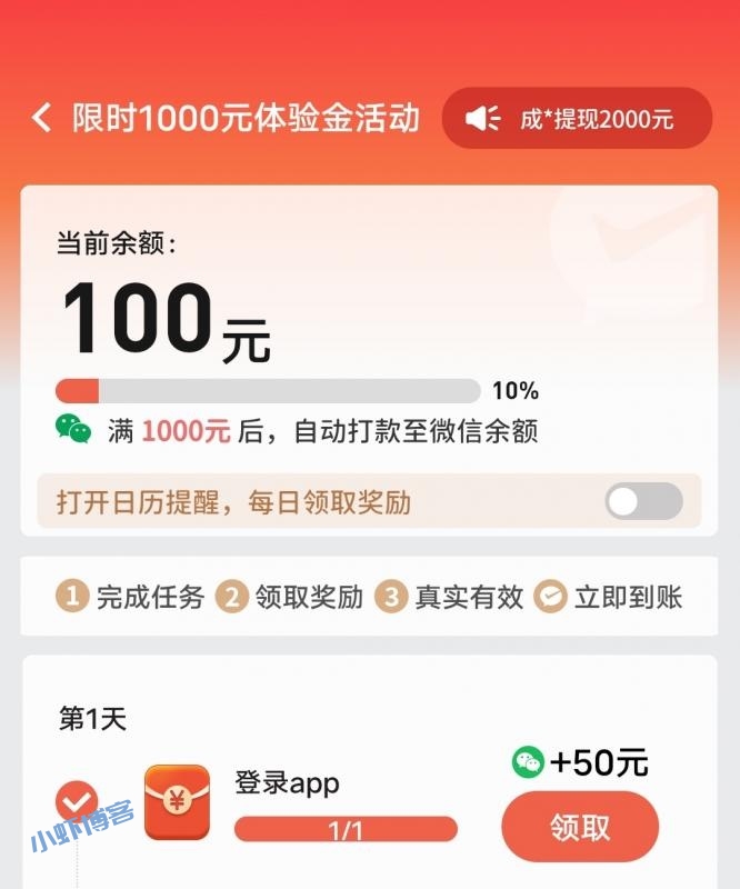 消消富翁赚钱可信吗?1000元有人提现了吗