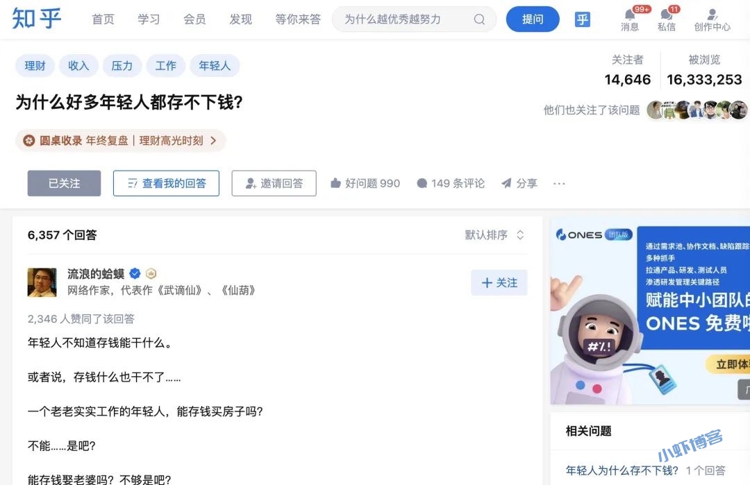 为什么现在的人很难存下钱?