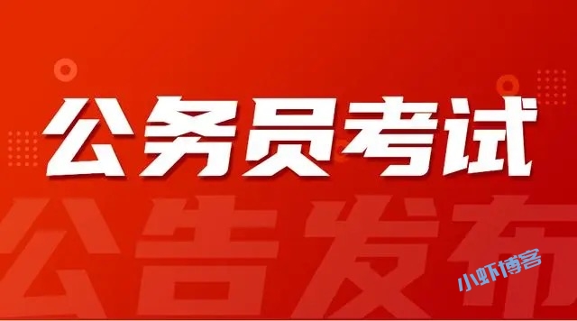 不是党员身份考公务员有影响吗?