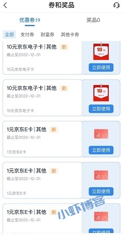 交通银行7.0版万券7发,瓜分88万红包