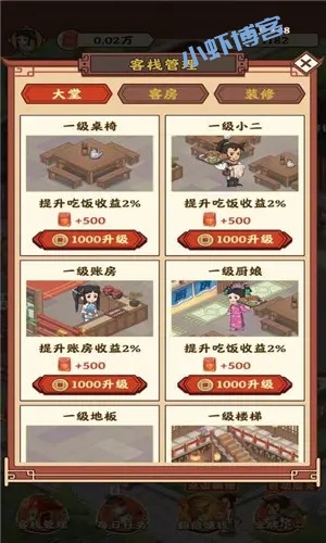 开心客栈50元提现真的吗?红包升级版依然不能痛快赚钱