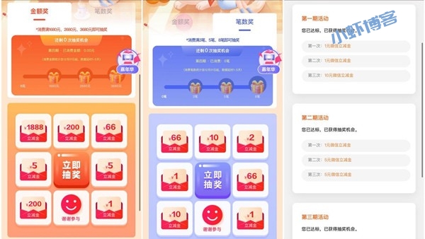 中国建设建行微信消费达标抽最高1888元立减金