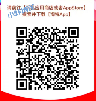 淘特三元买三件在哪里?首次体验淘特3元3件真便宜