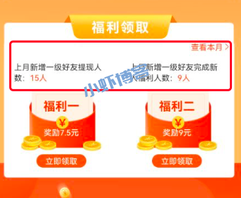 赏帮赚掌门人如何加入?这月领取了16.5元奖励